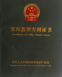 实用新型专利证书