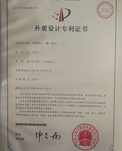 外观设计专利证书