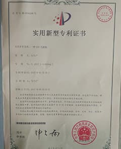 实用新型专利证书