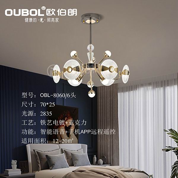 北欧风轻奢吊灯 8060